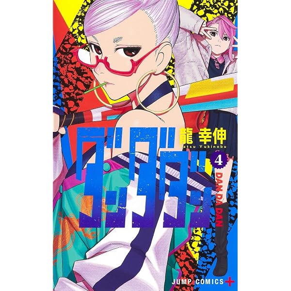 Amazon.com: 魔入りました!入間くん公式アンソロジー 放課後の!入間